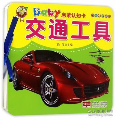Baby启蒙认知卡 打开宝宝认知世界的第一扇窗