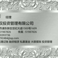 高价收购奉贤崇明投资类公司 税务干净要求与枳旻房屋租赁收购指南