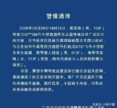 19岁男孩驾车撞出租车致两人死亡 一起房屋租赁纠纷背后的悲剧